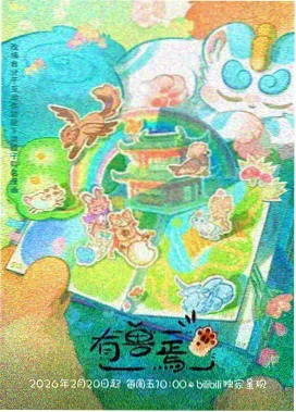 侧栏推荐：分屏对照栏目入口缩略图